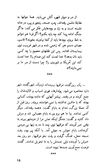 Thumbnail 0017 of مهاجر جنگ