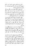 Thumbnail 0025 of مهاجر جنگ