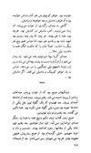 Thumbnail 0028 of مهاجر جنگ