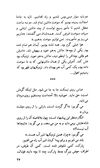 Thumbnail 0029 of مهاجر جنگ