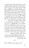 Thumbnail 0032 of مهاجر جنگ