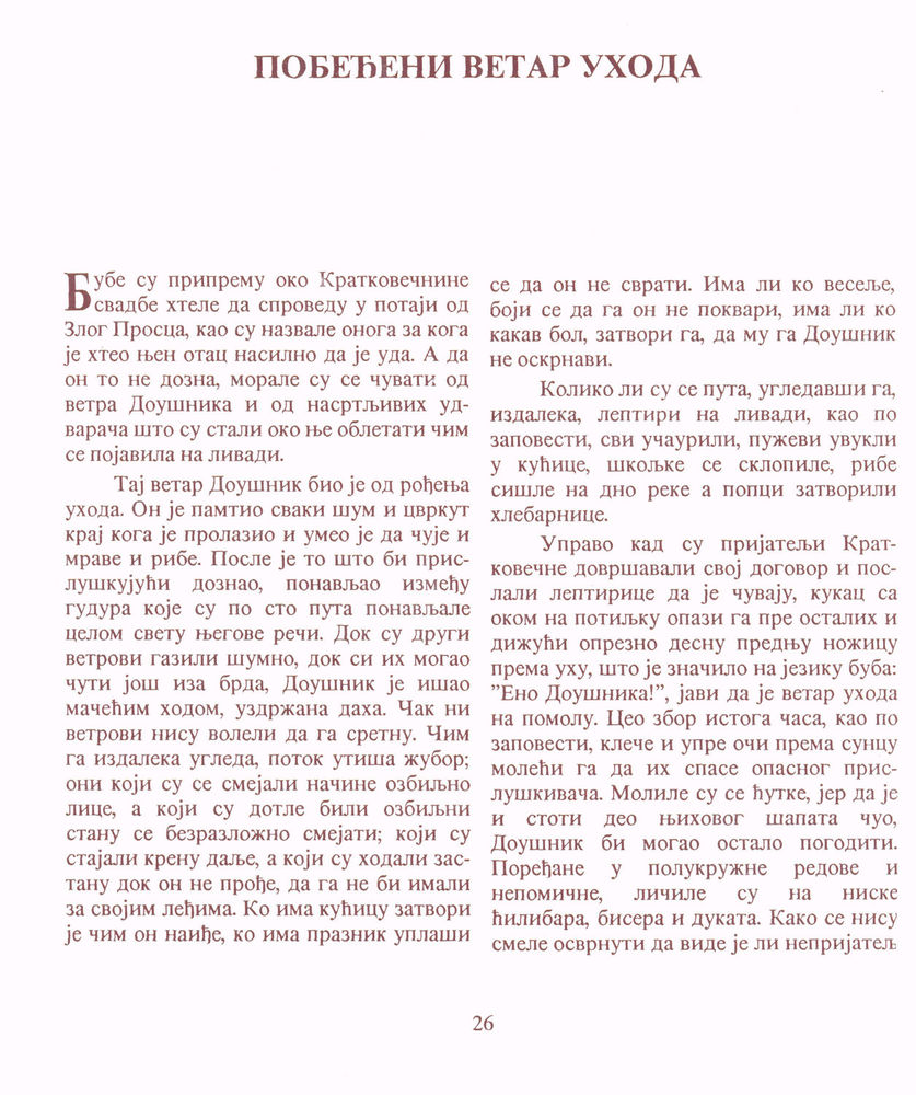 Scan 0028 of Bajka o kratkovečnoj