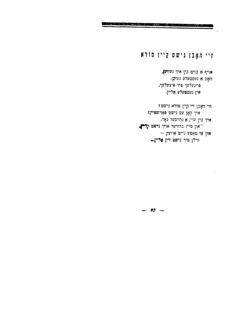 Scan 0065 of לידער פאר קינדער