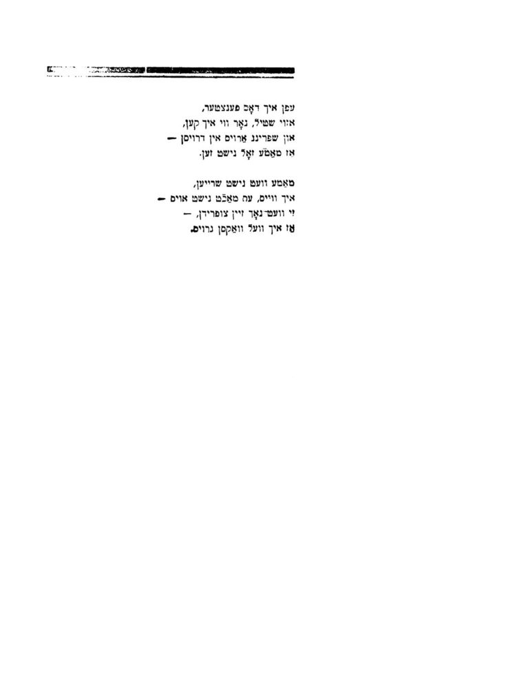 Scan 0070 of לידער פאר קינדער