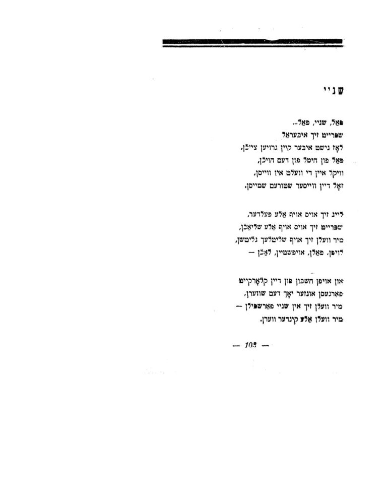 Scan 0105 of לידער פאר קינדער