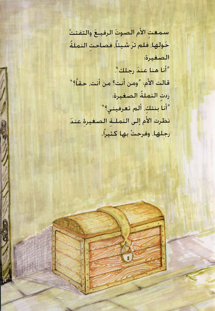 Scan 0010 of نموّلة