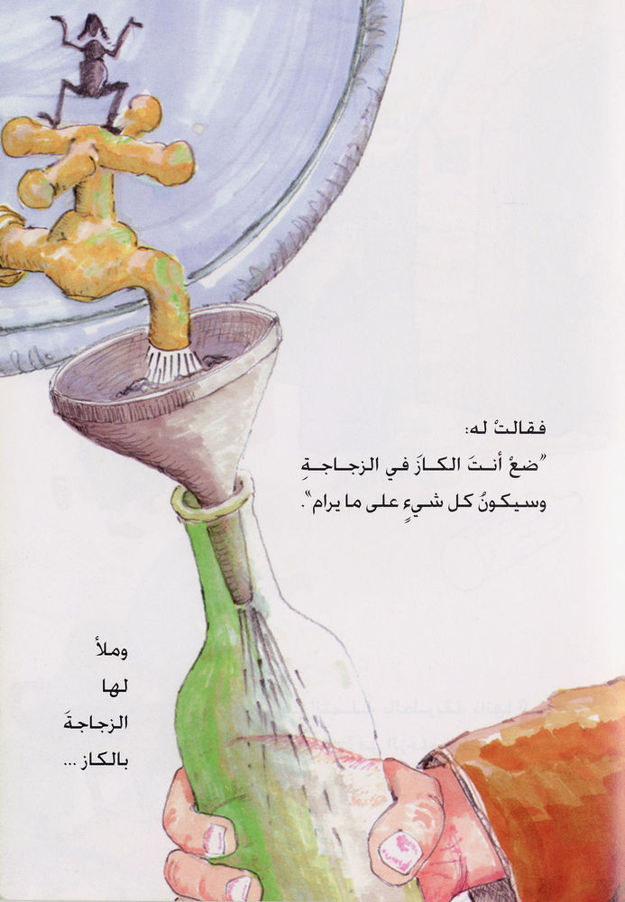 Scan 0017 of نموّلة