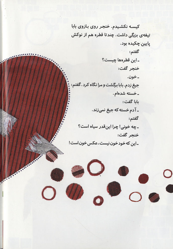 Scan 0030 of نقاشي هاي بابا