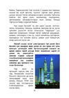 Thumbnail 0032 of Шөнө дундын нарны орон