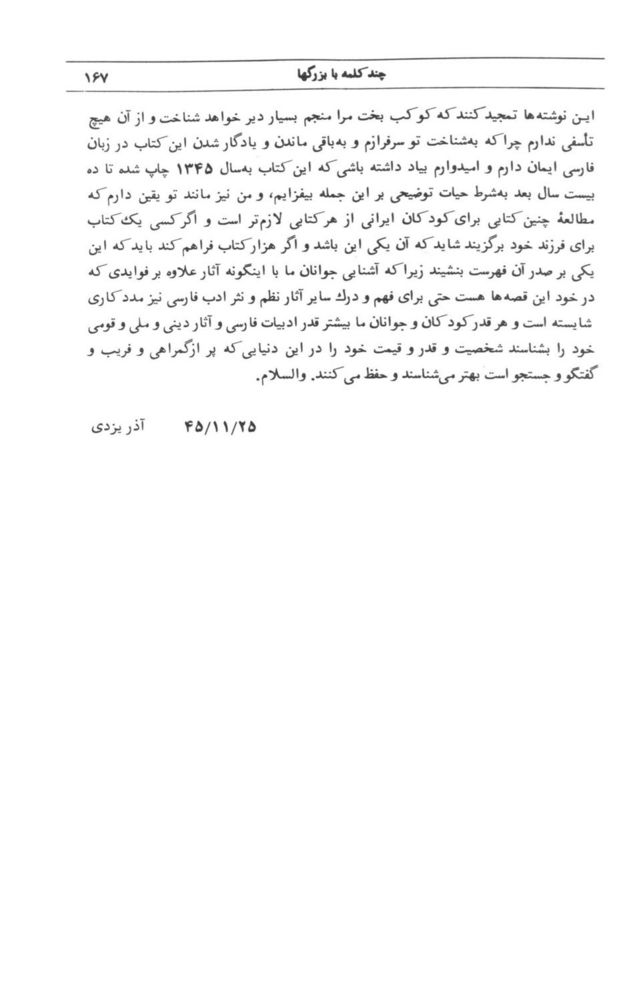 Scan 0169 of قصه‌هاي قرآن