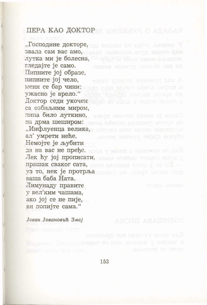 Scan 0173 of Antologija srpske poezije za decu