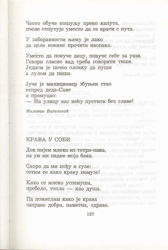 Scan 0177 of Antologija srpske poezije za decu