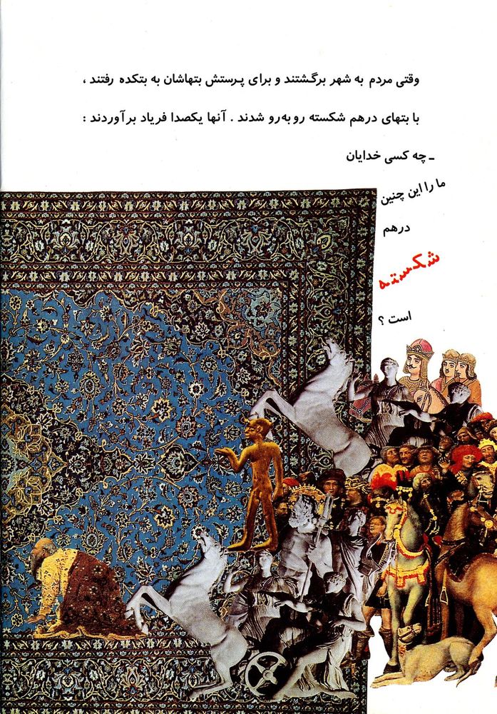 Scan 0026 of ابراهیم