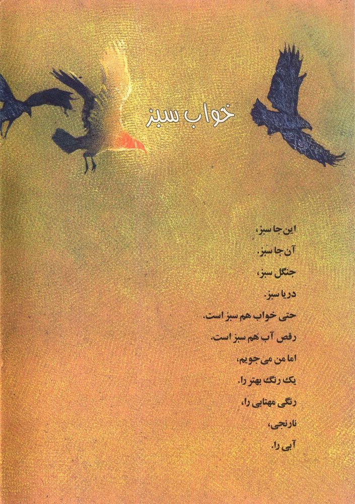 Scan 0010 of پاييزيها