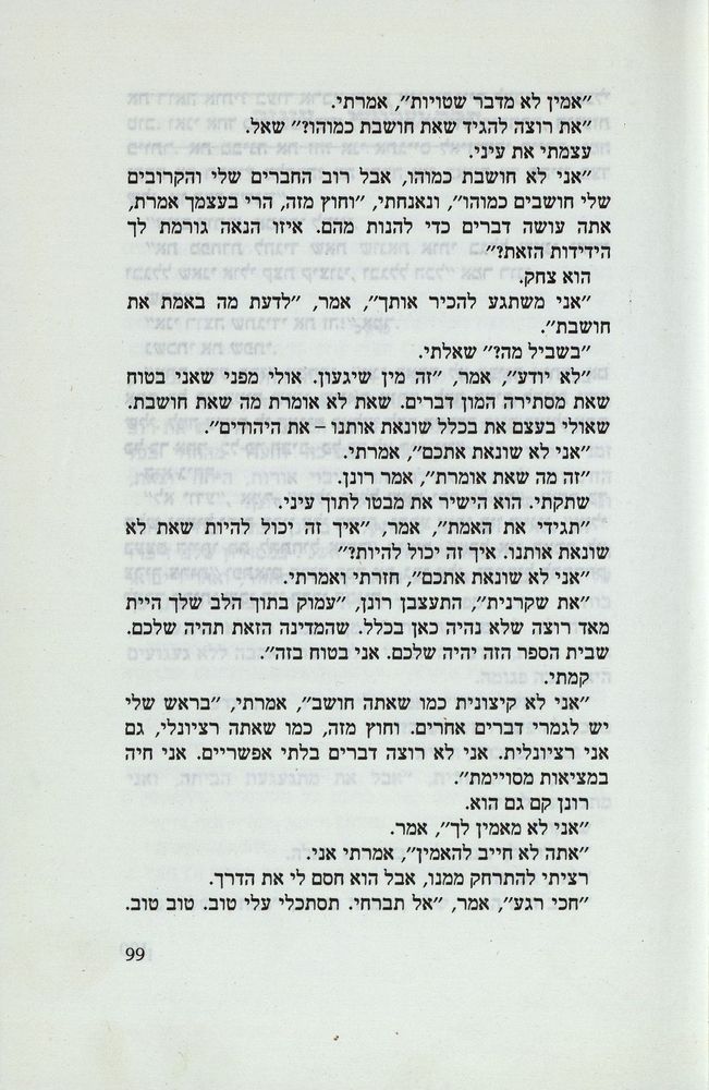 Scan 0103 of נאדיה