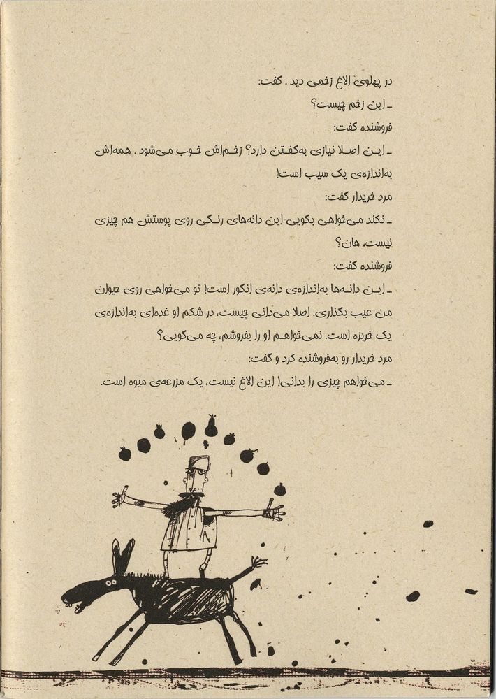 Scan 0034 of قند و نمک