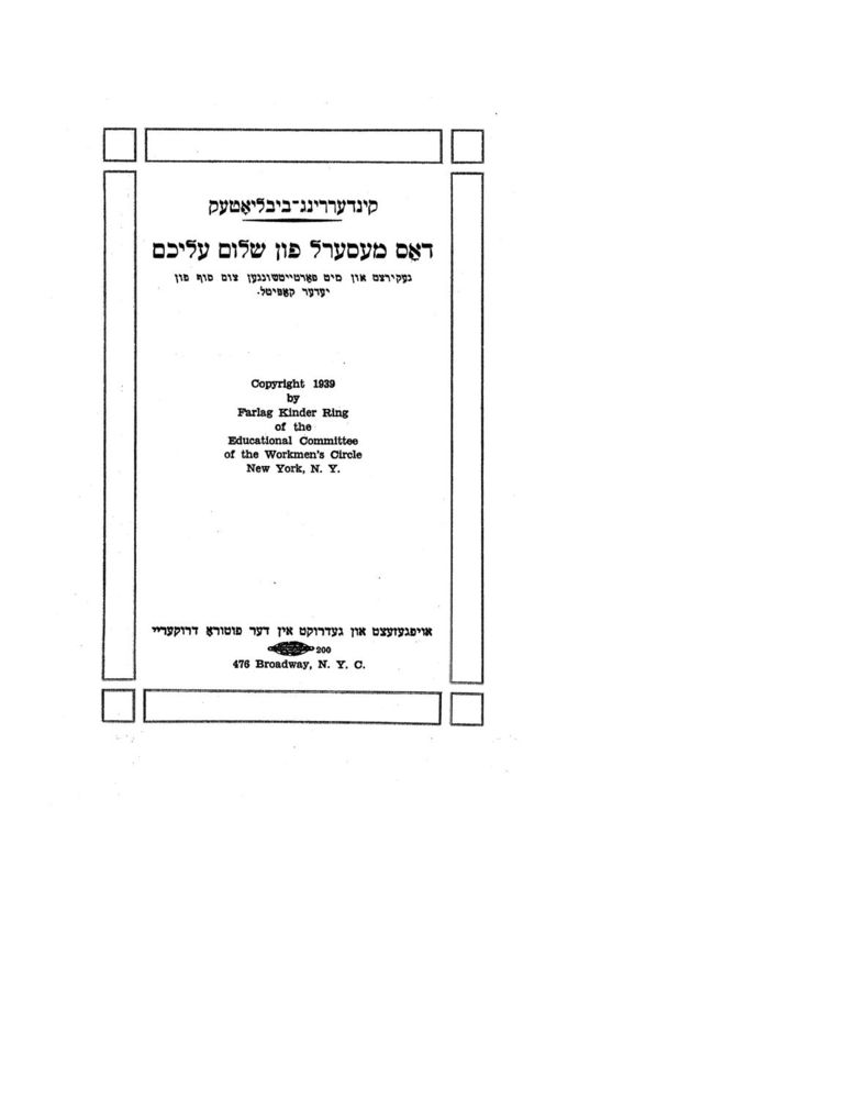 Scan 0002 of דאס מעסערל