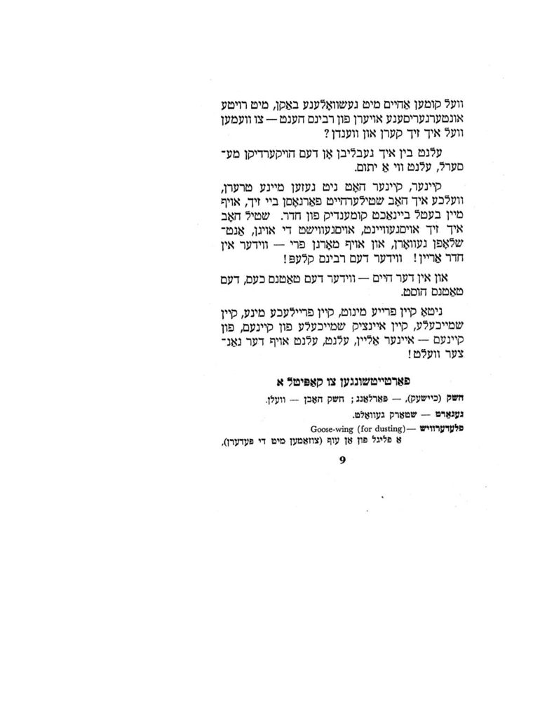 Scan 0009 of דאס מעסערל