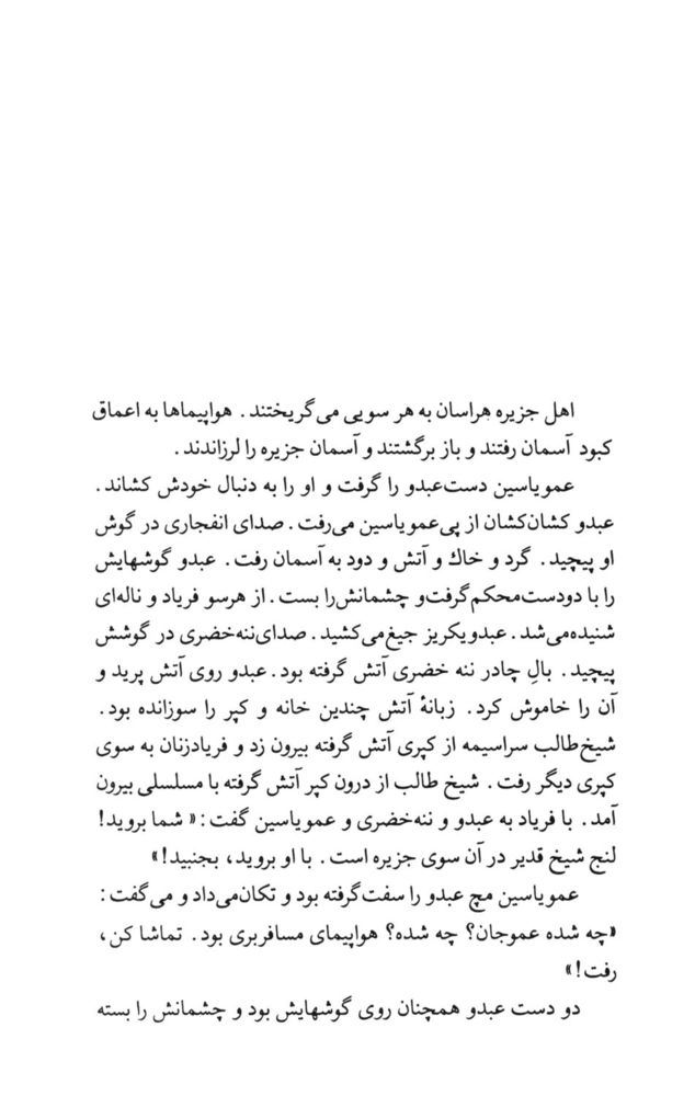 Scan 0037 of قلعه طلسم‌شده