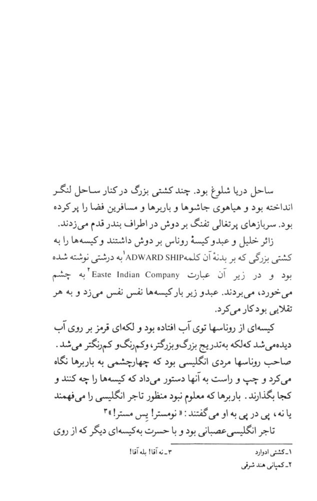 Scan 0044 of قلعه طلسم‌شده