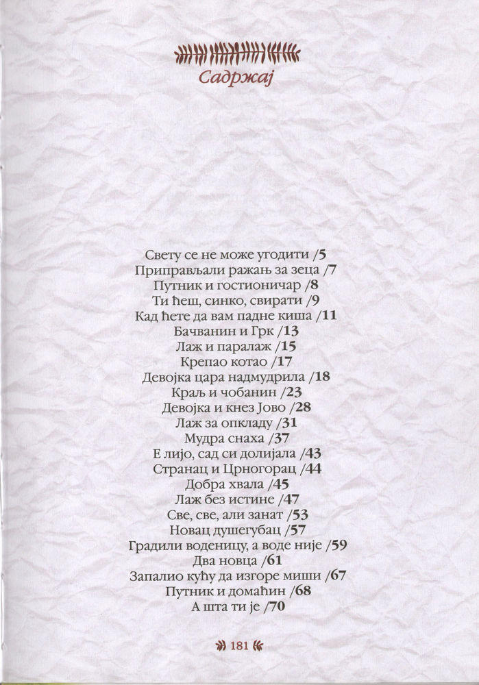 Scan 0185 of Srpske narodne pripovetke