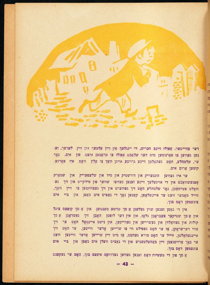 Scan 0047 of דער אלטער פון לאמפאדוני