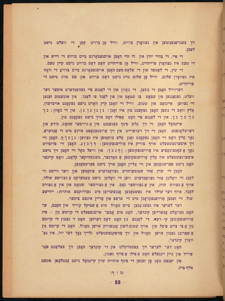 Scan 0059 of דער אלטער פון לאמפאדוני