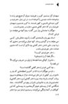 Thumbnail 0104 of دختران خورشيدي