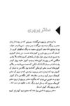 Thumbnail 0109 of دختران خورشيدي
