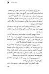 Thumbnail 0121 of دختران خورشيدي