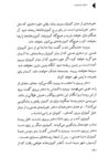 Thumbnail 0122 of دختران خورشيدي