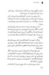 Thumbnail 0124 of دختران خورشيدي