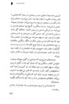 Thumbnail 0171 of دختران خورشيدي