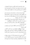Thumbnail 0172 of دختران خورشيدي