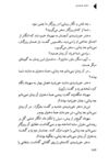 Thumbnail 0174 of دختران خورشيدي