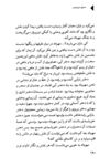 Thumbnail 0192 of دختران خورشيدي