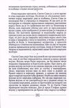 Thumbnail 0040 of Sveti Sava za školu i dom