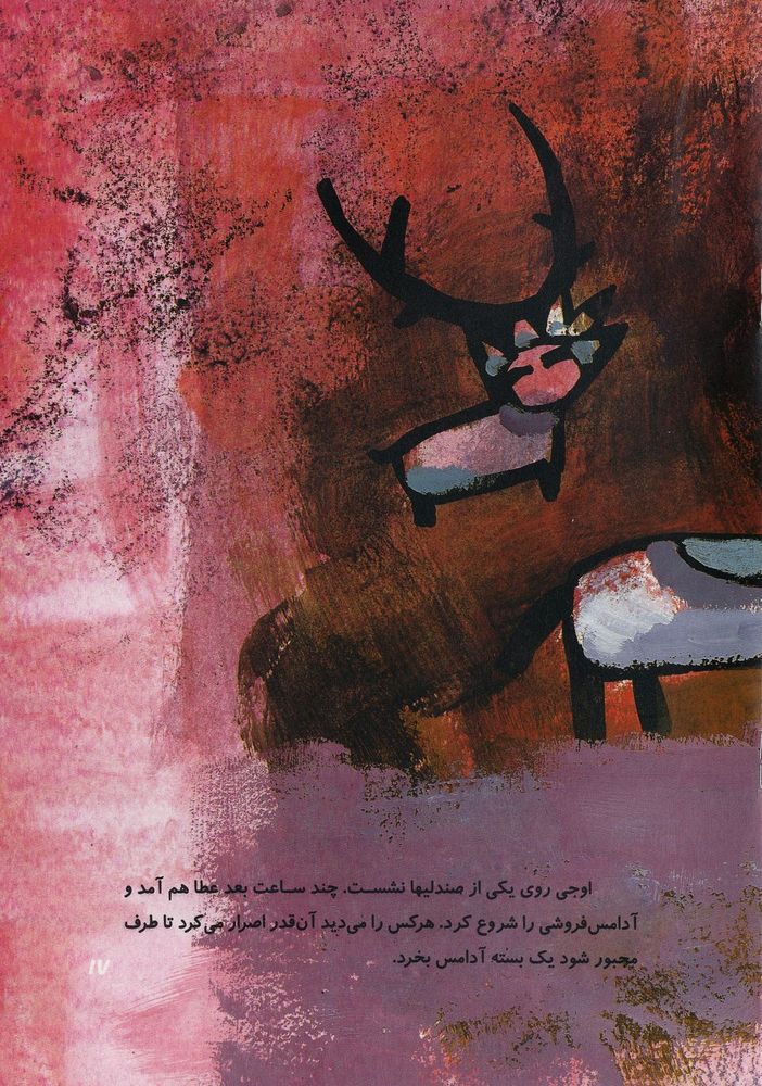 Scan 0021 of افسانه ی اوجی