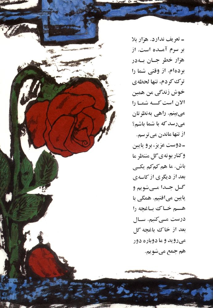 Scan 0021 of سفر گلبرگ