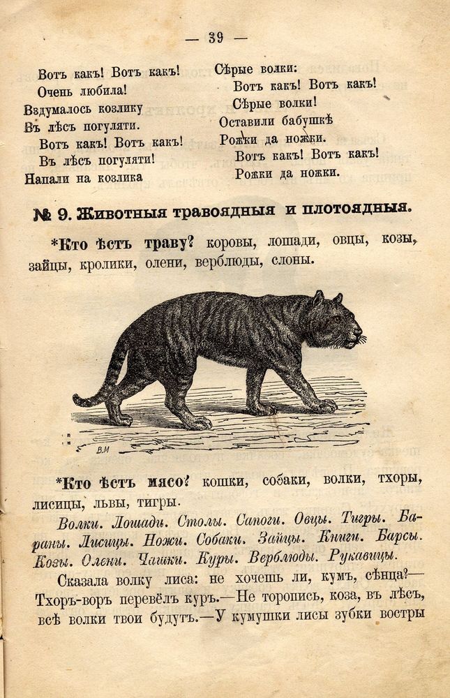 Scan 0045 of Родное слово для детей младшего возраста