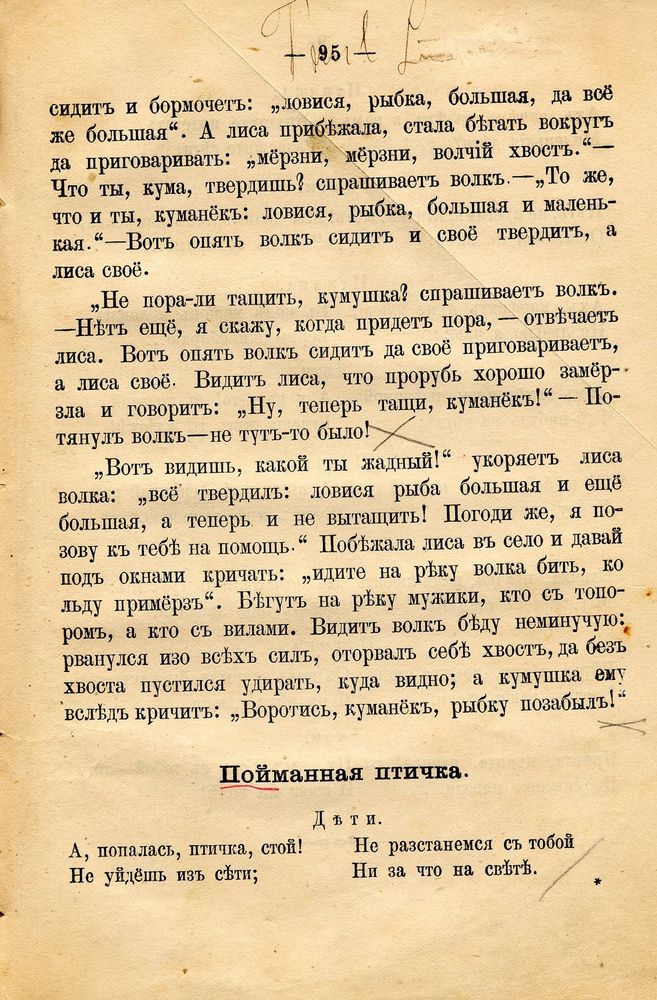 Scan 0101 of Родное слово для детей младшего возраста