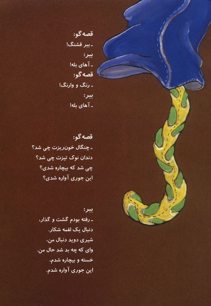 Scan 0018 of قدقد هر روزت چي شد؟