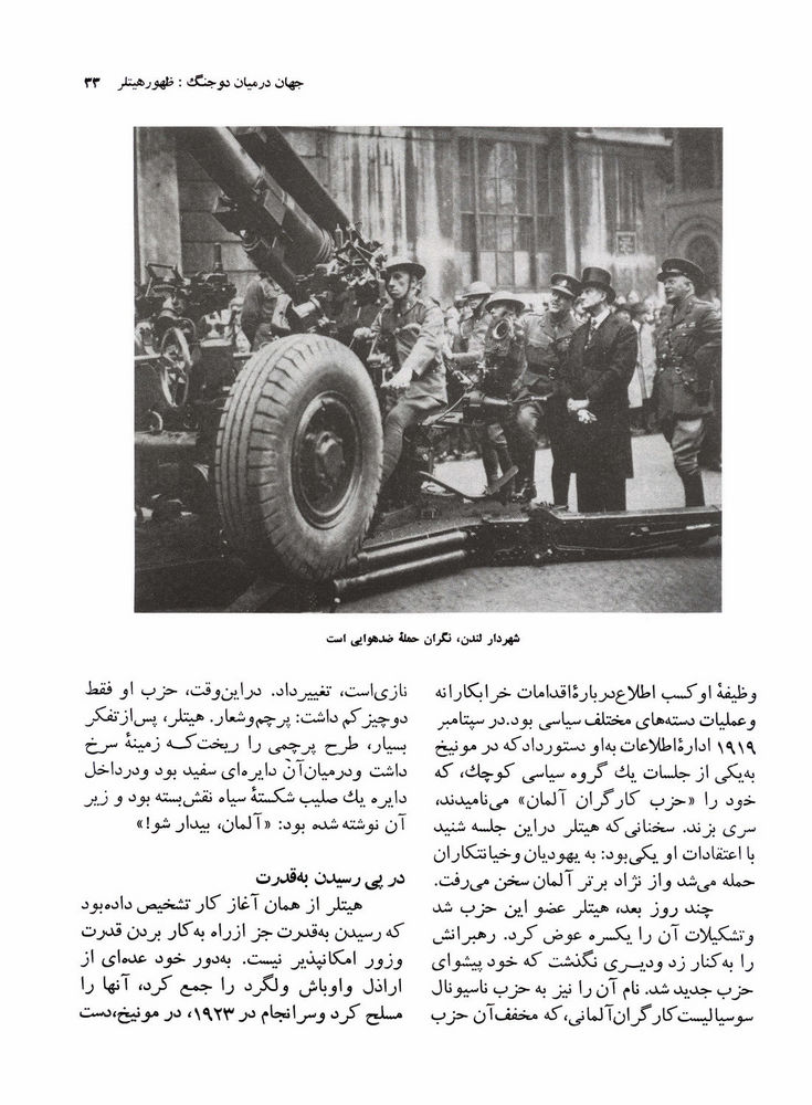 Scan 0041 of جنگهاي جهاني اول و دوم