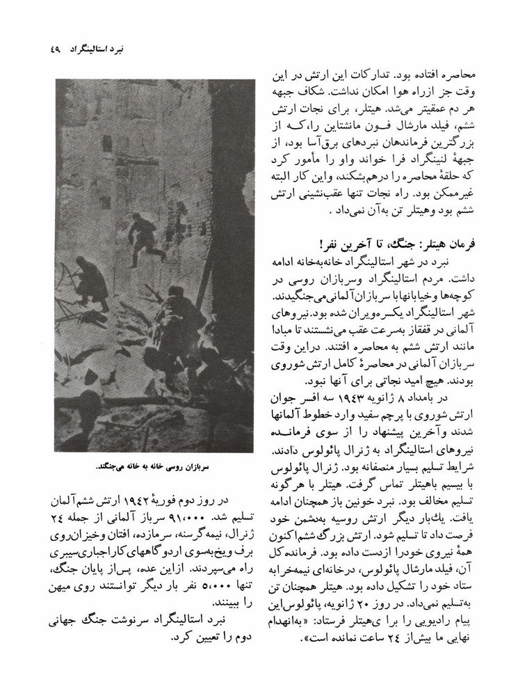 Scan 0057 of جنگهاي جهاني اول و دوم